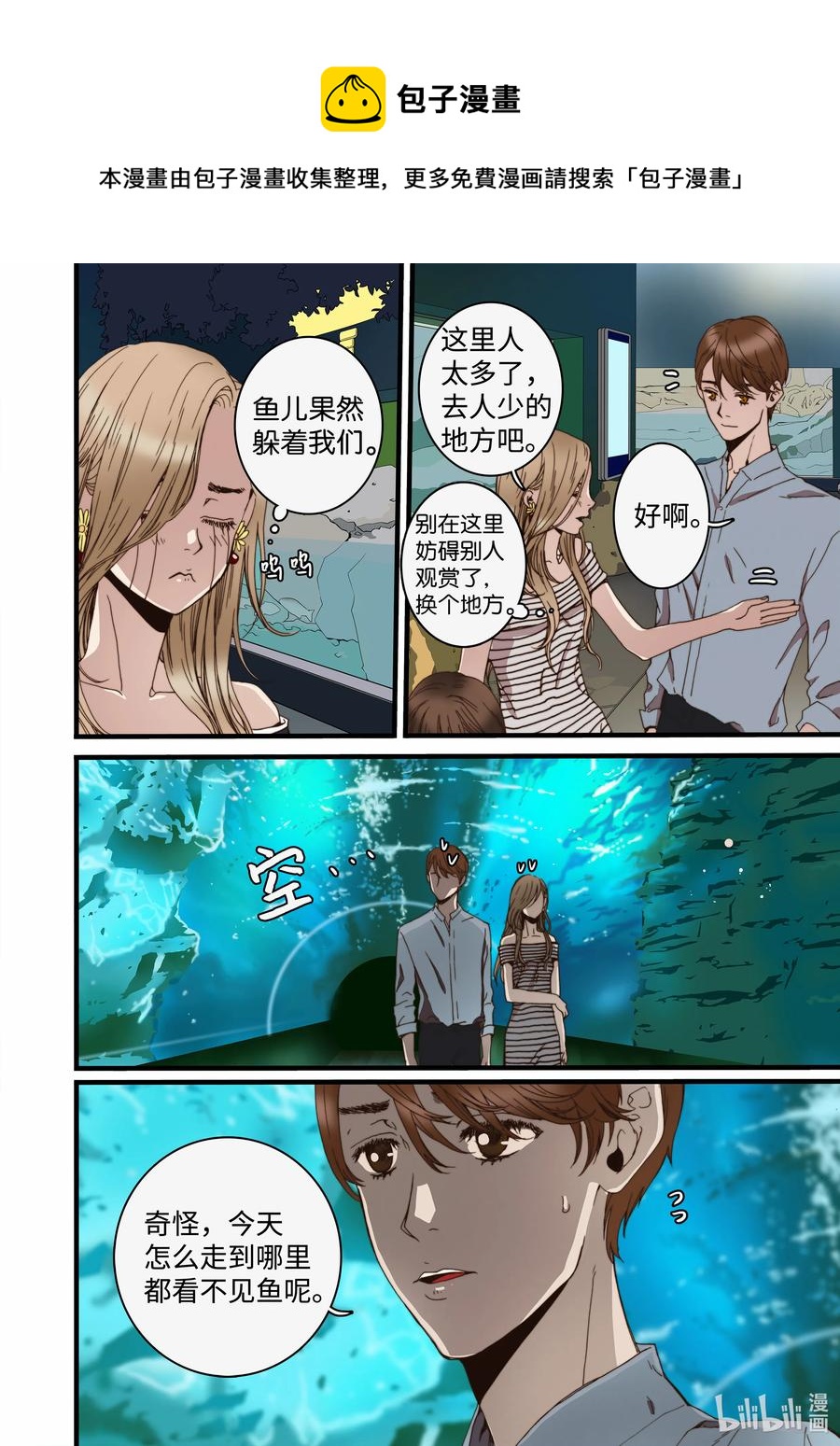 16 露出真面目-第17话