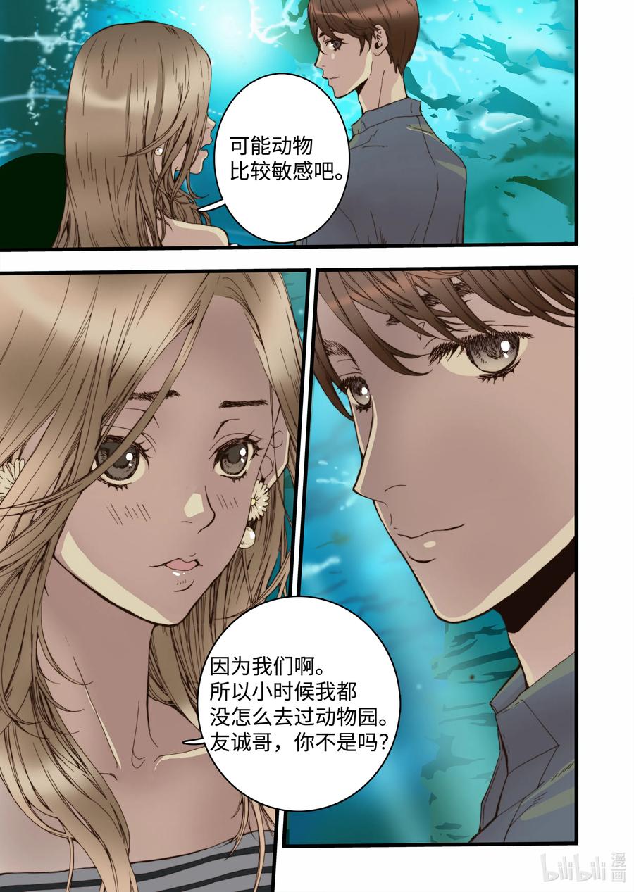 16 露出真面目-第17话