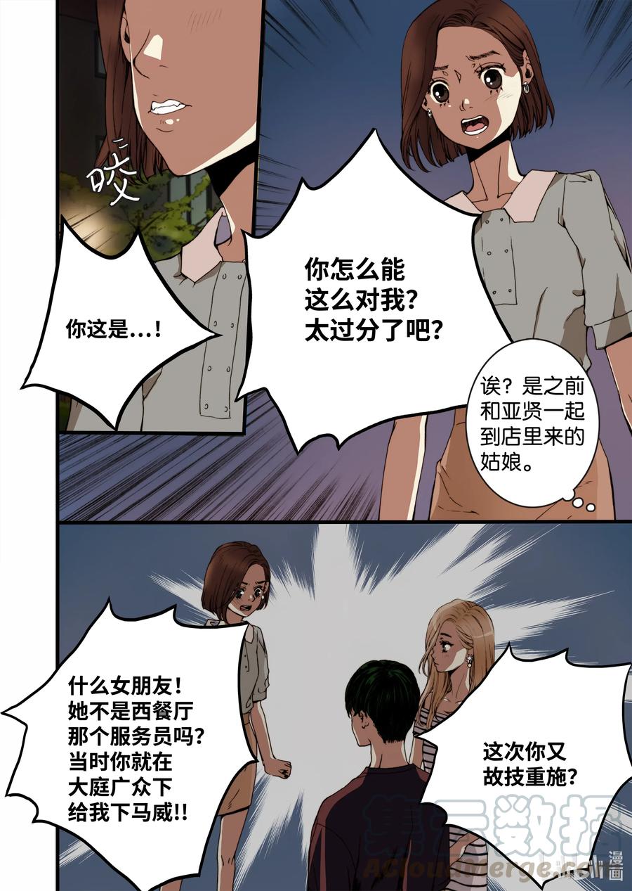 18 我是他女友-第19话