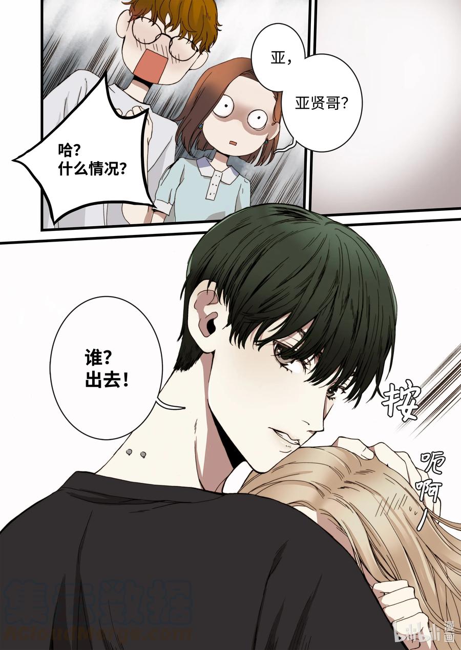 18 我是他女友-第19话