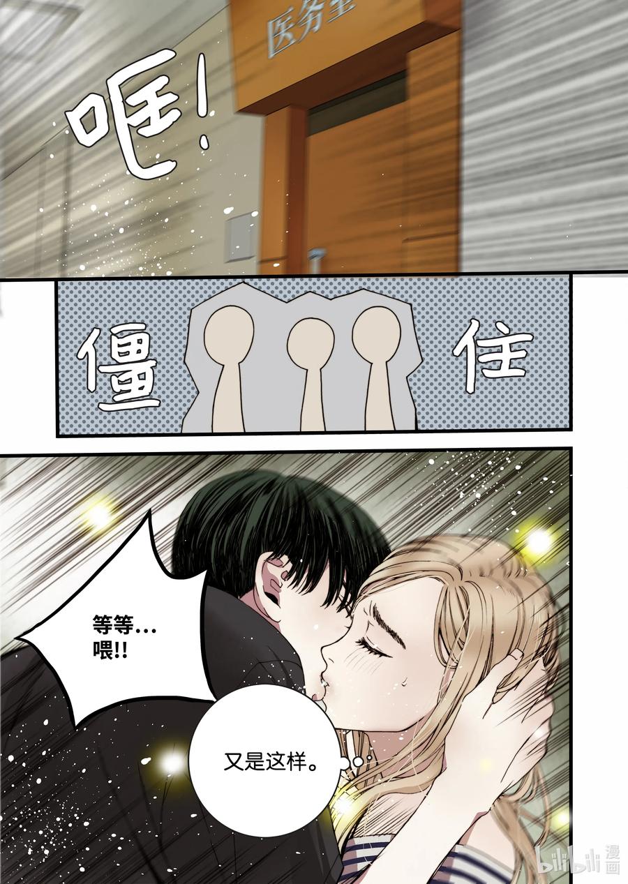 18 我是他女友-第19话