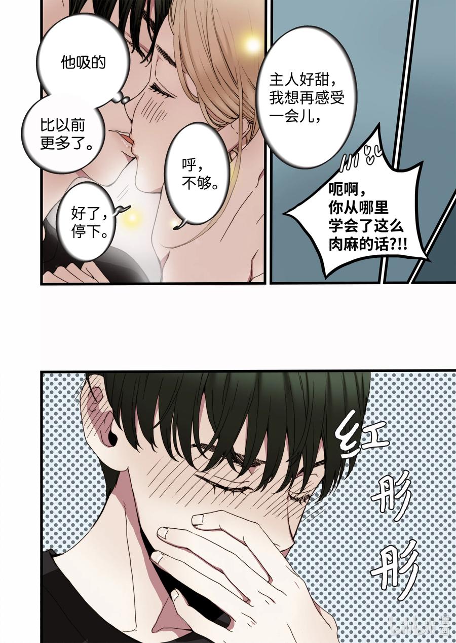 18 我是他女友-第19话