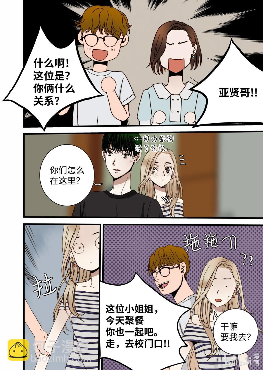 18 我是他女友-第19话