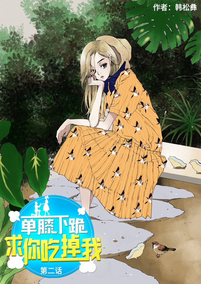 02 回声花-第3话