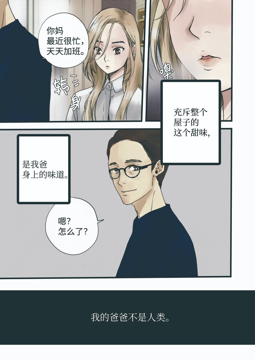 02 回声花-第3话