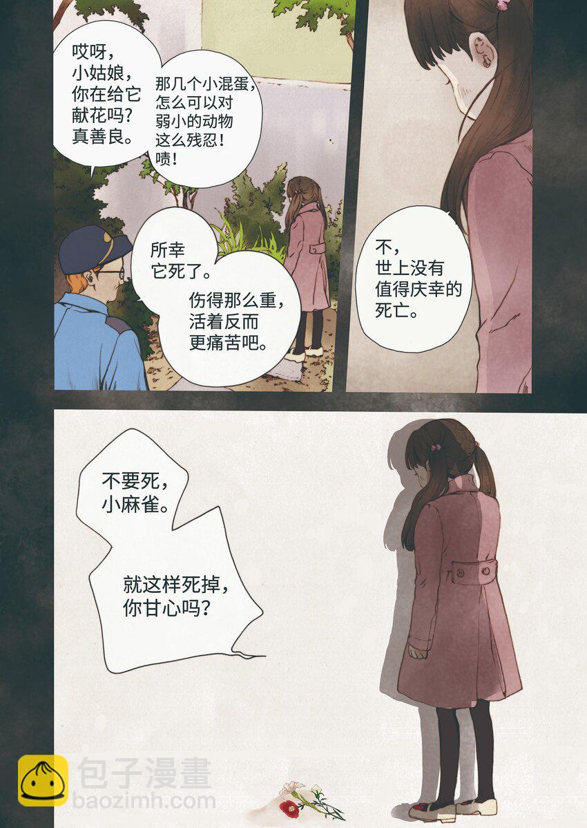 02 回声花-第3话