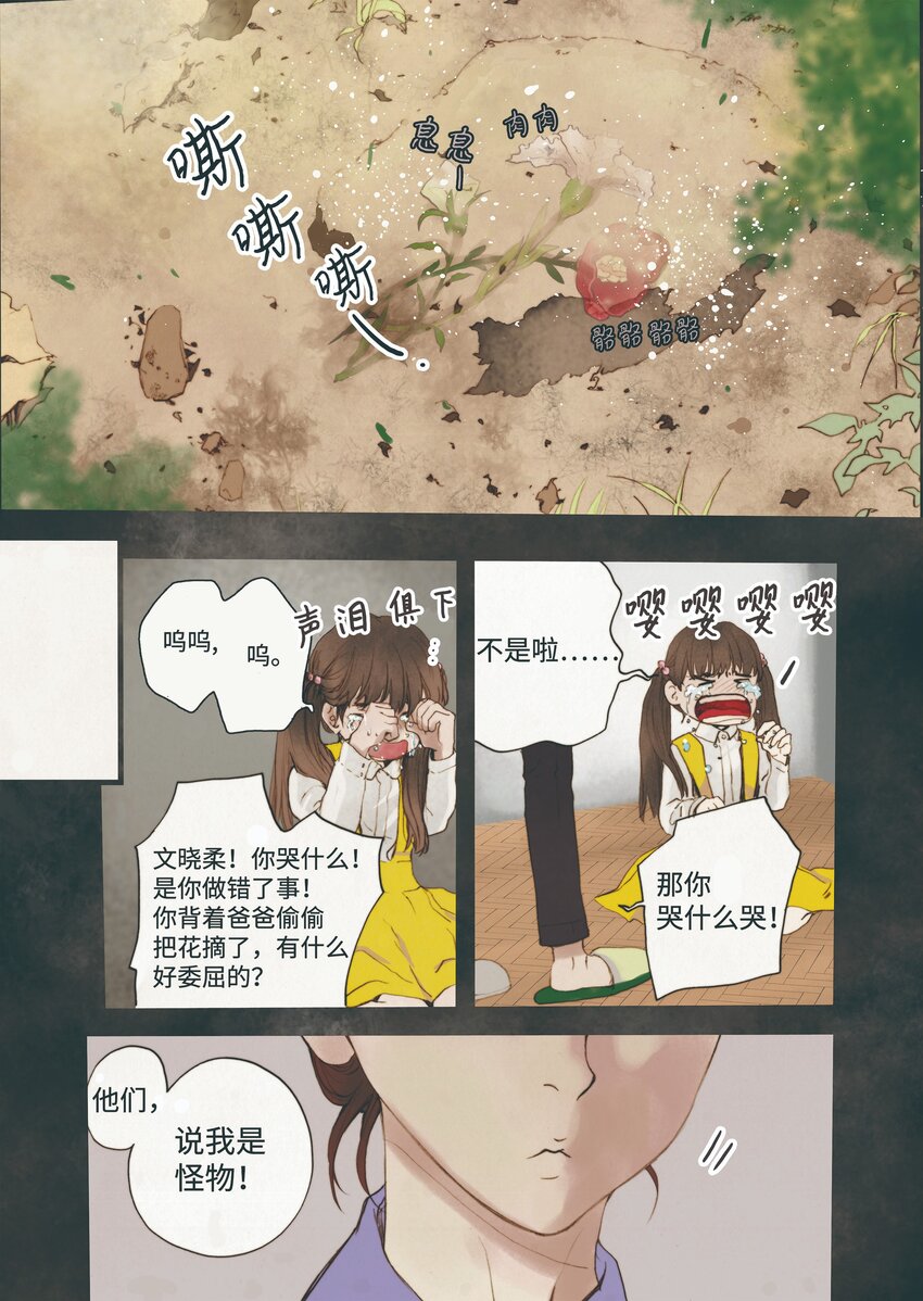 02 回声花-第3话