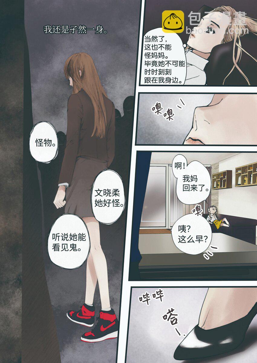 02 回声花-第3话