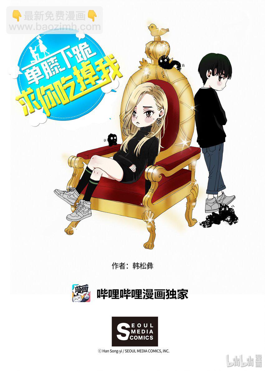 02 回声花-第3话