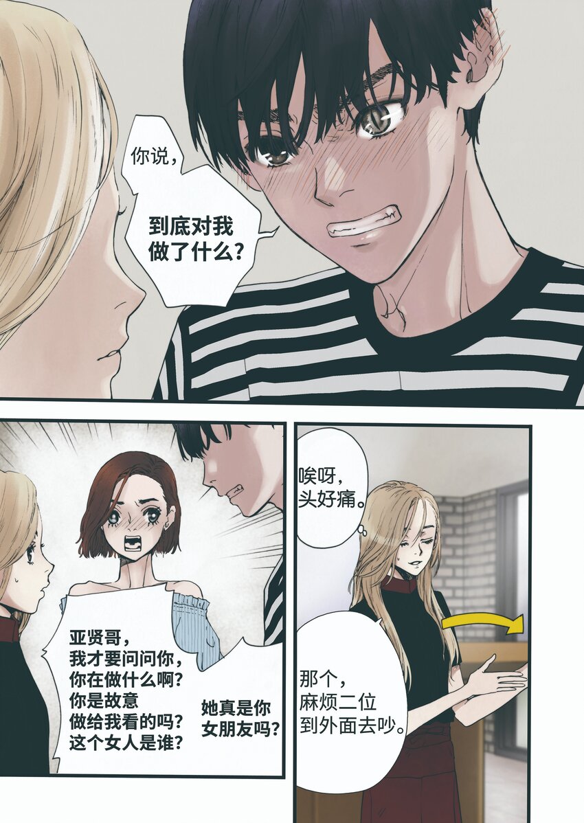 02 回声花-第3话