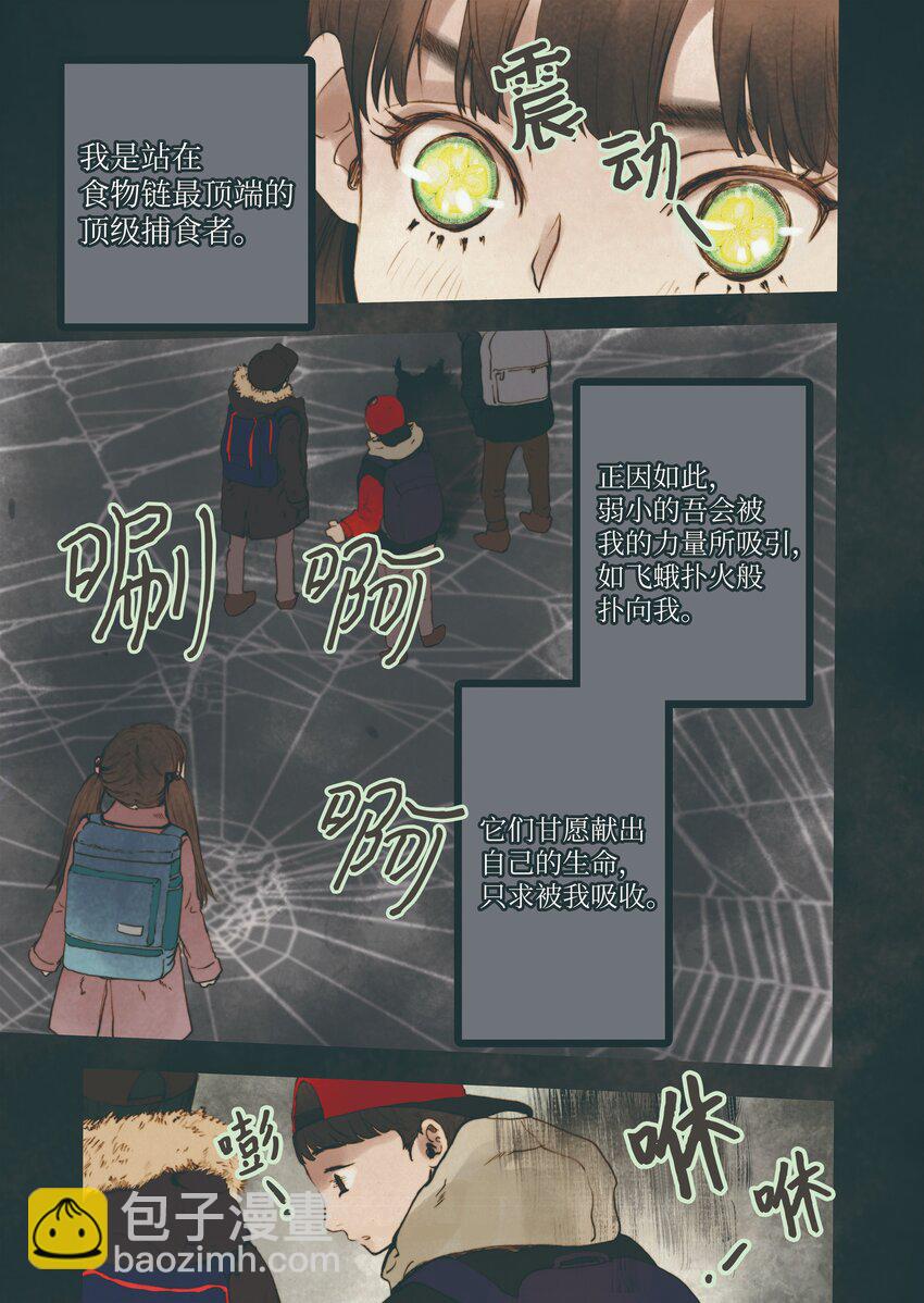 02 回声花-第3话