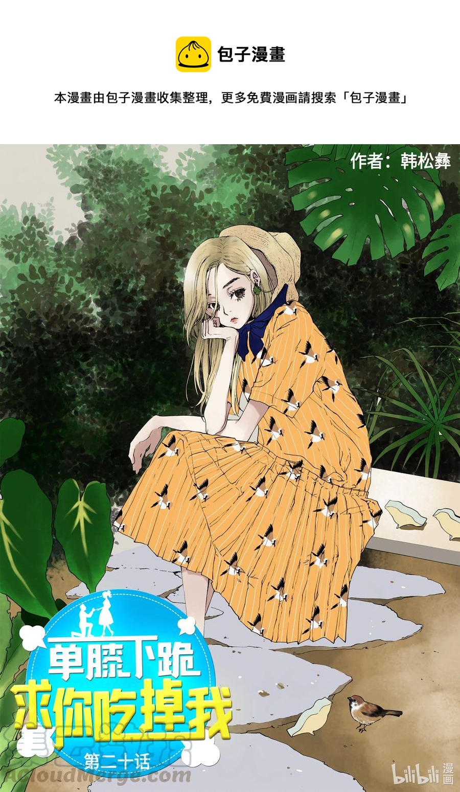 20 新老板-第21话