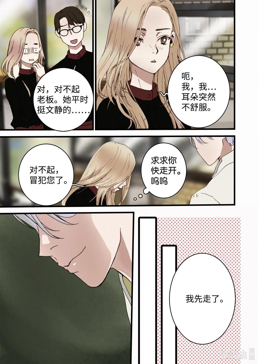 20 新老板-第21话