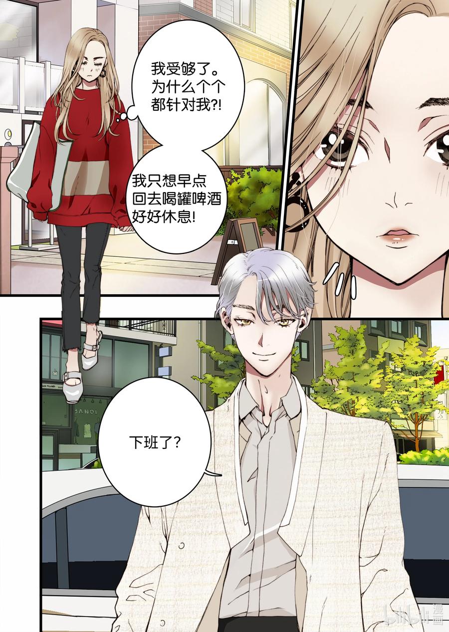 20 新老板-第21话