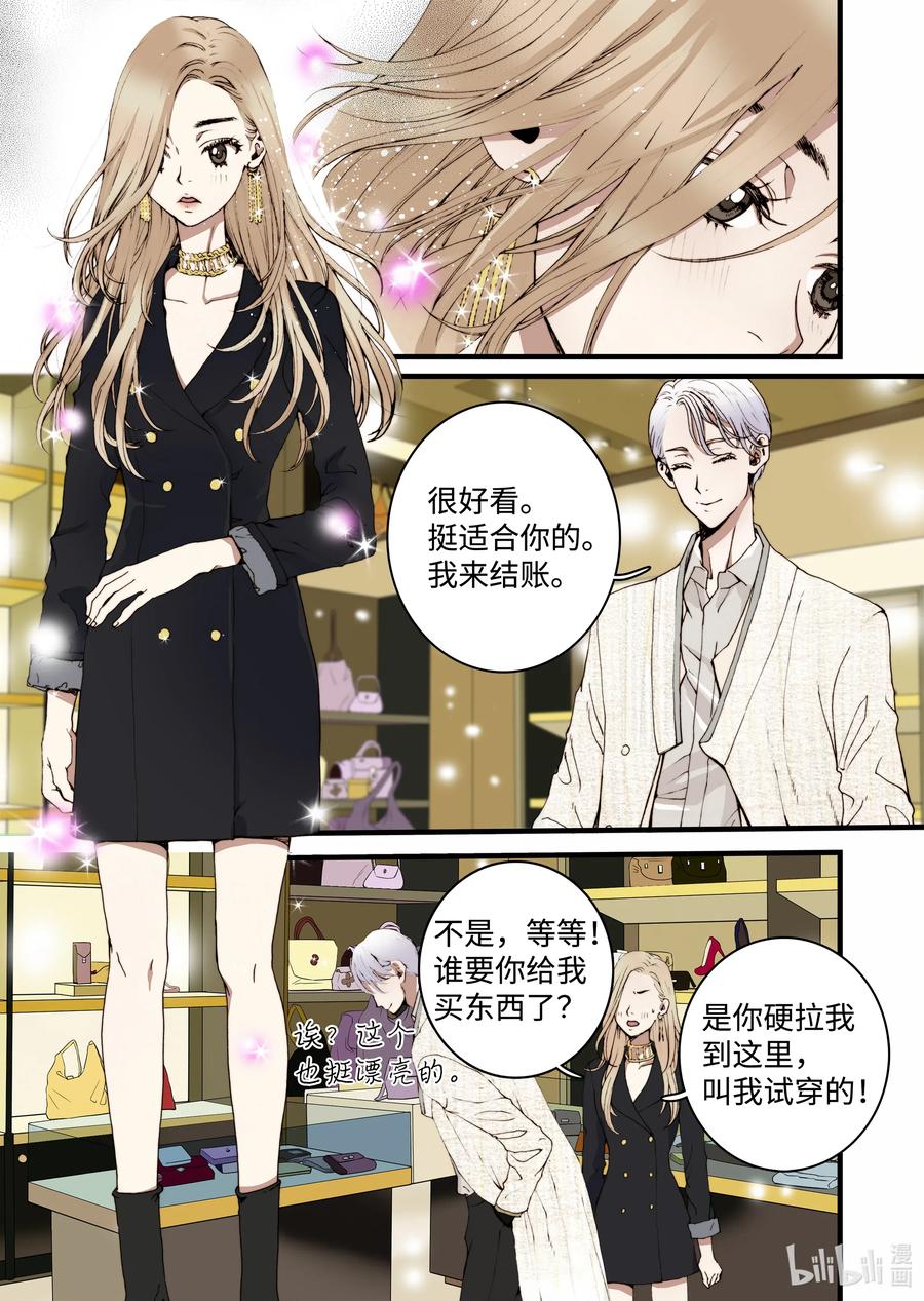 20 新老板-第21话