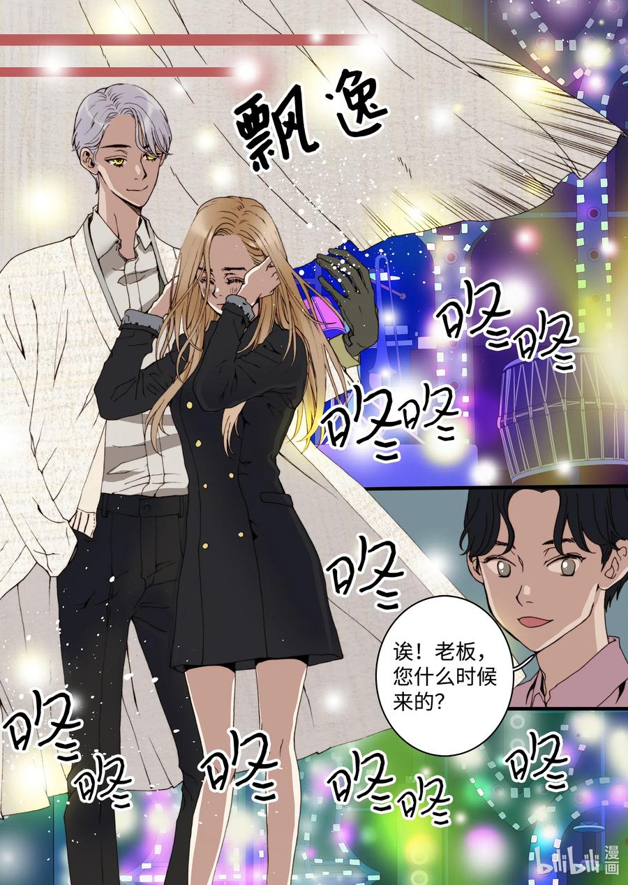 20 新老板-第21话