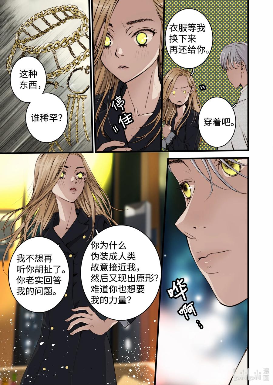 20 新老板-第21话