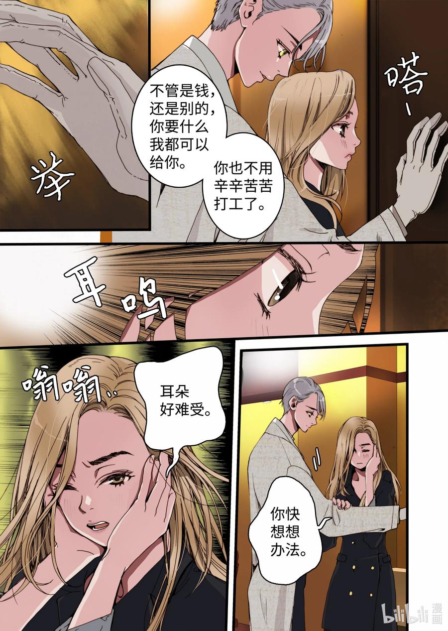 20 新老板-第21话