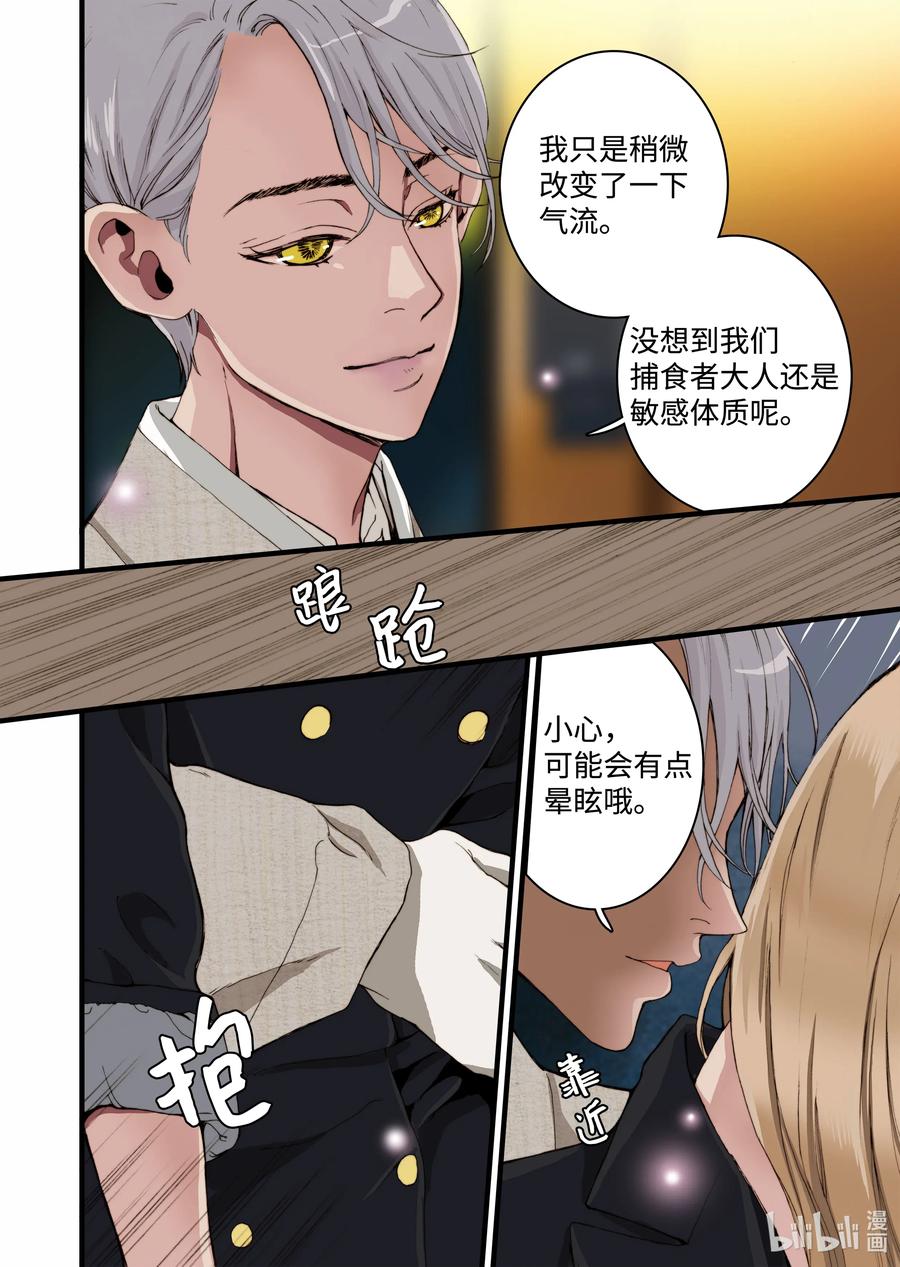 20 新老板-第21话