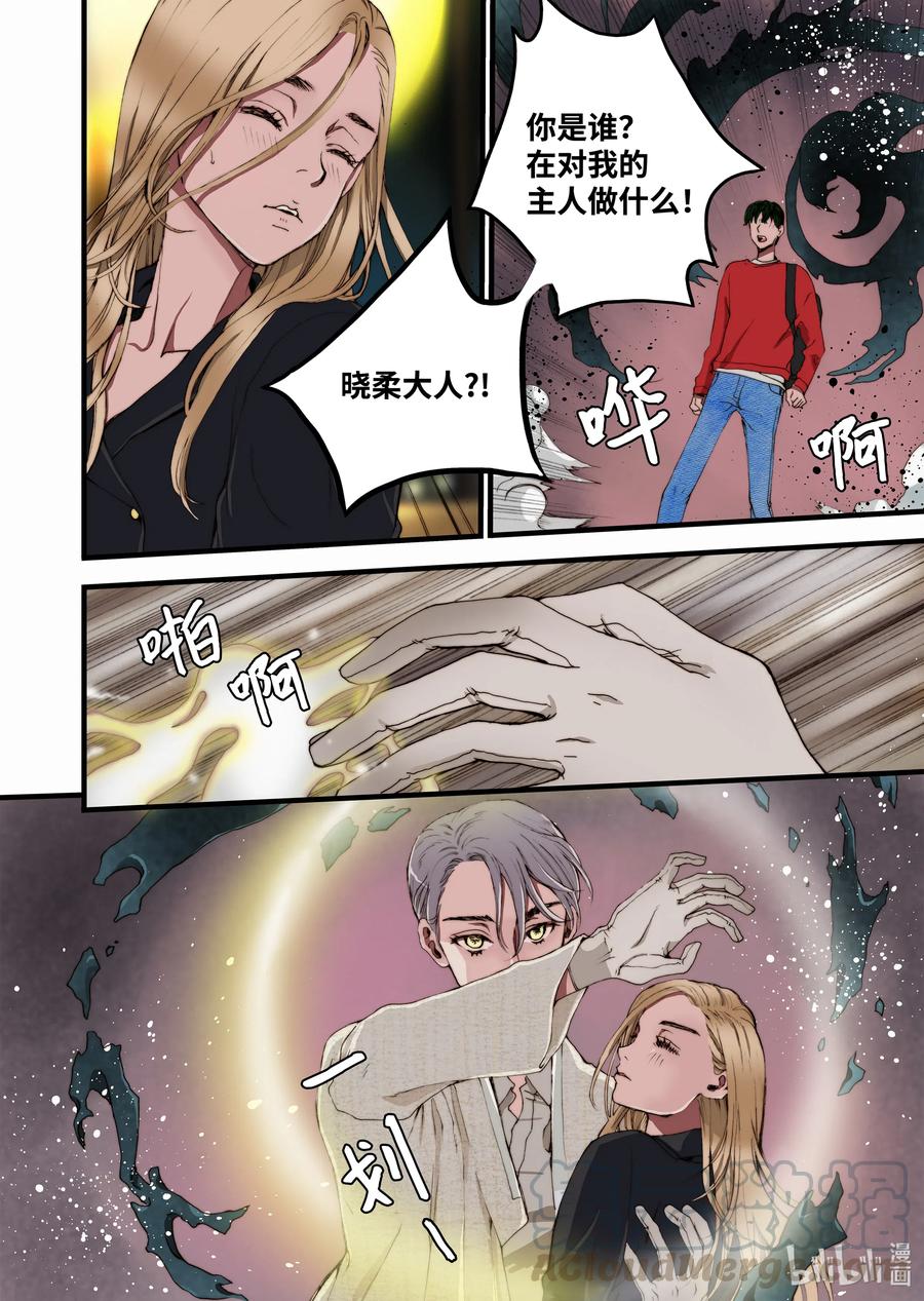 20 新老板-第21话