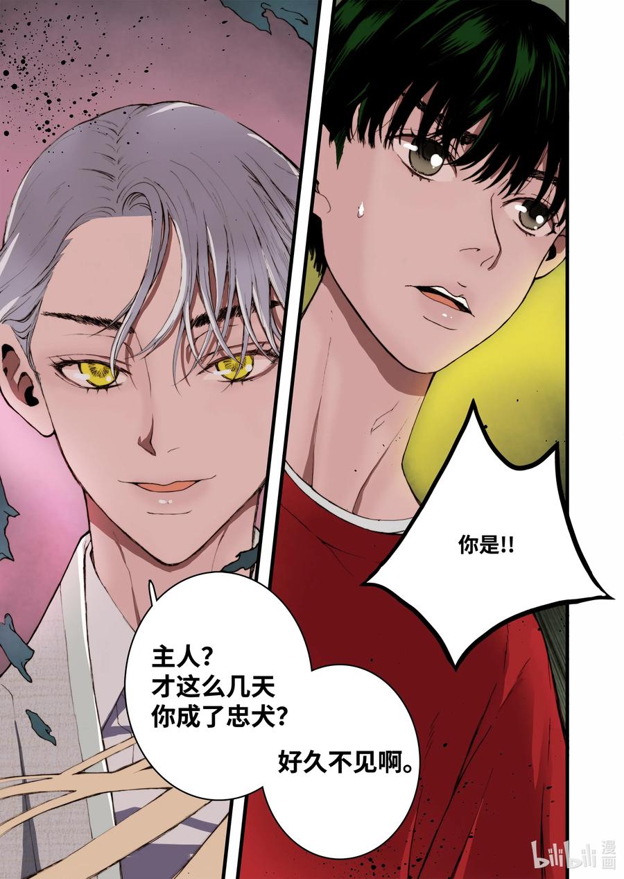 20 新老板-第21话