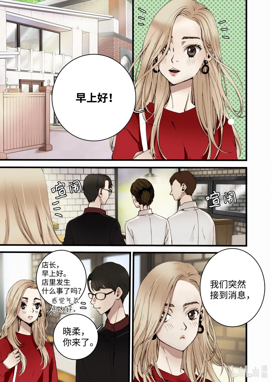 20 新老板-第21话