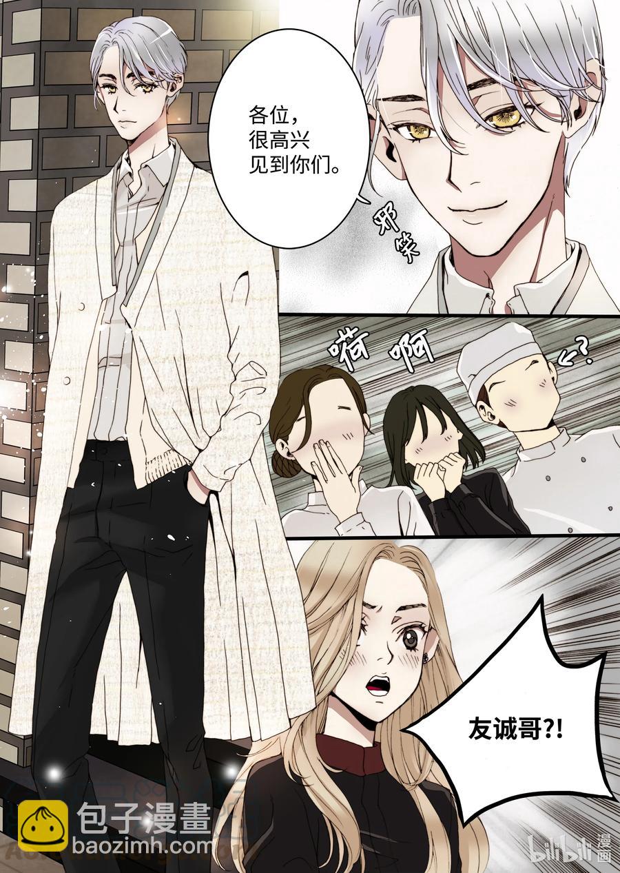 20 新老板-第21话