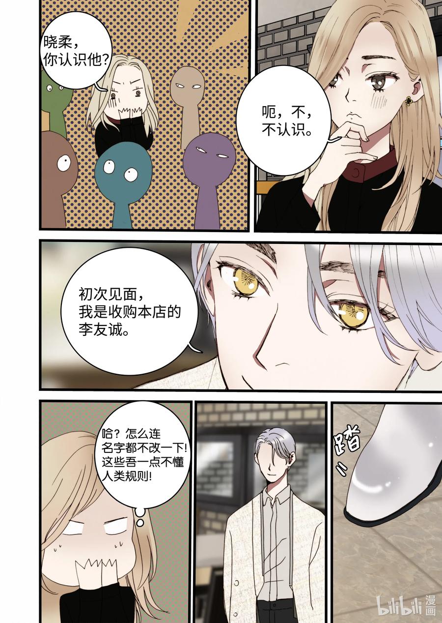 20 新老板-第21话