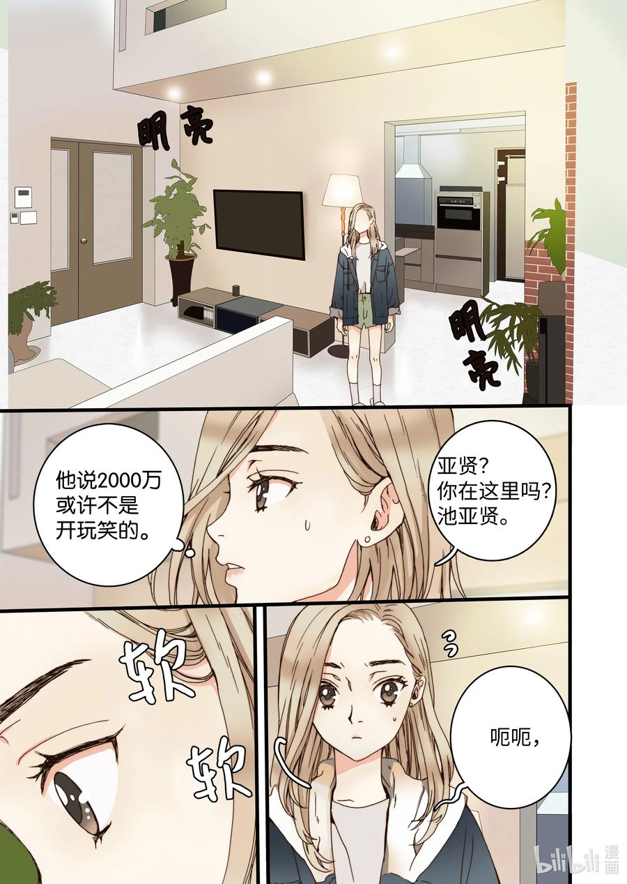 28 第一个儿子-第29话