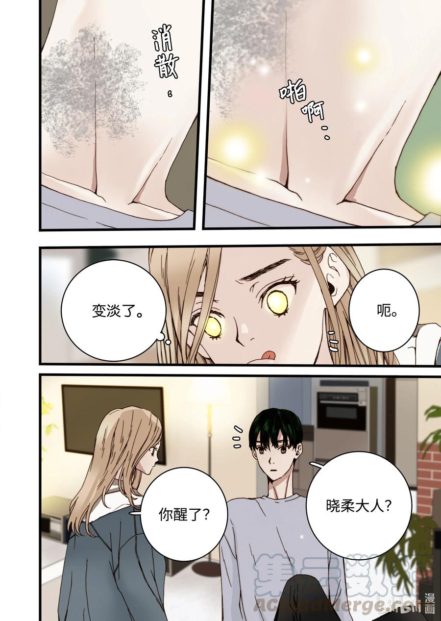 28 第一个儿子-第29话