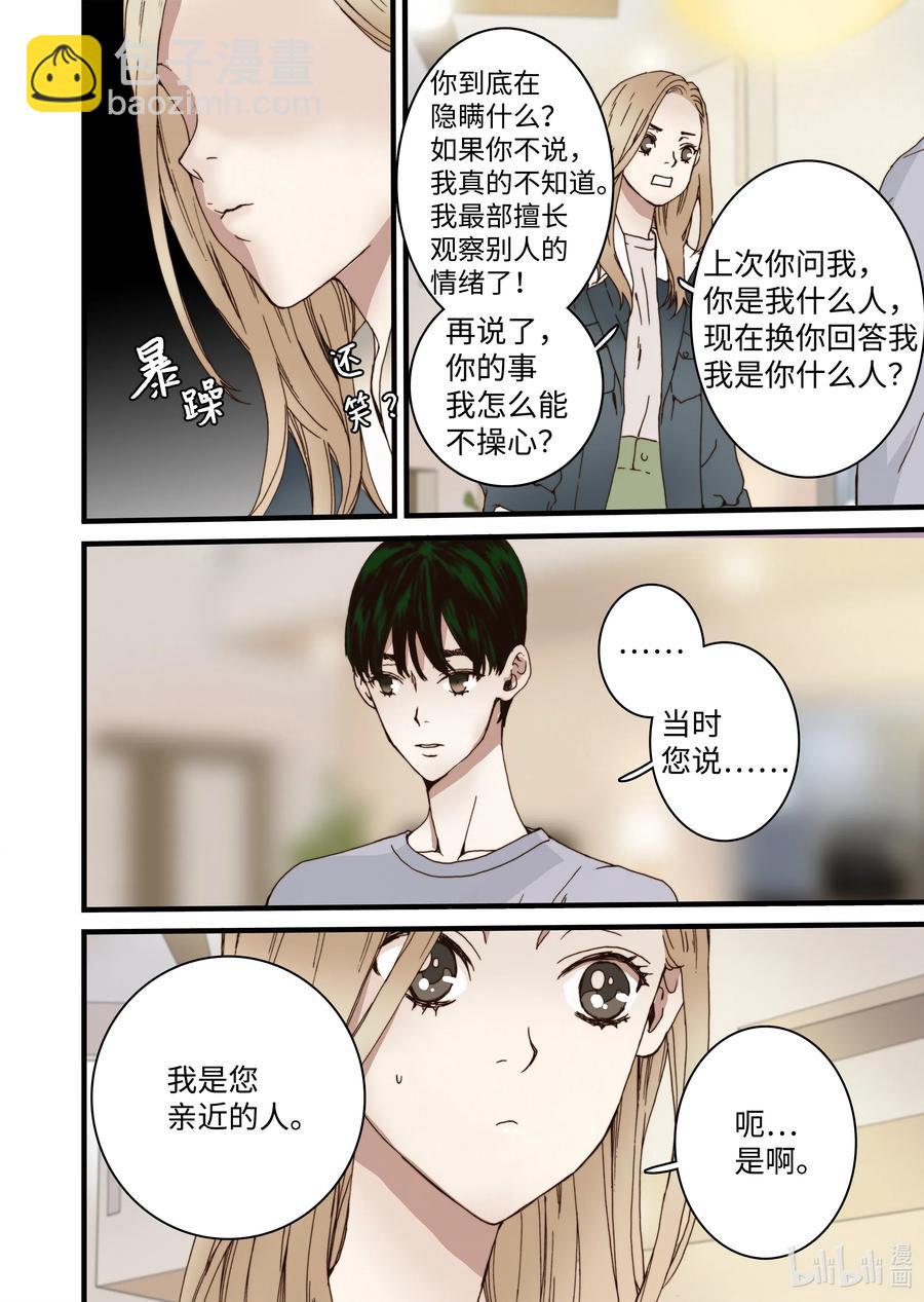 28 第一个儿子-第29话