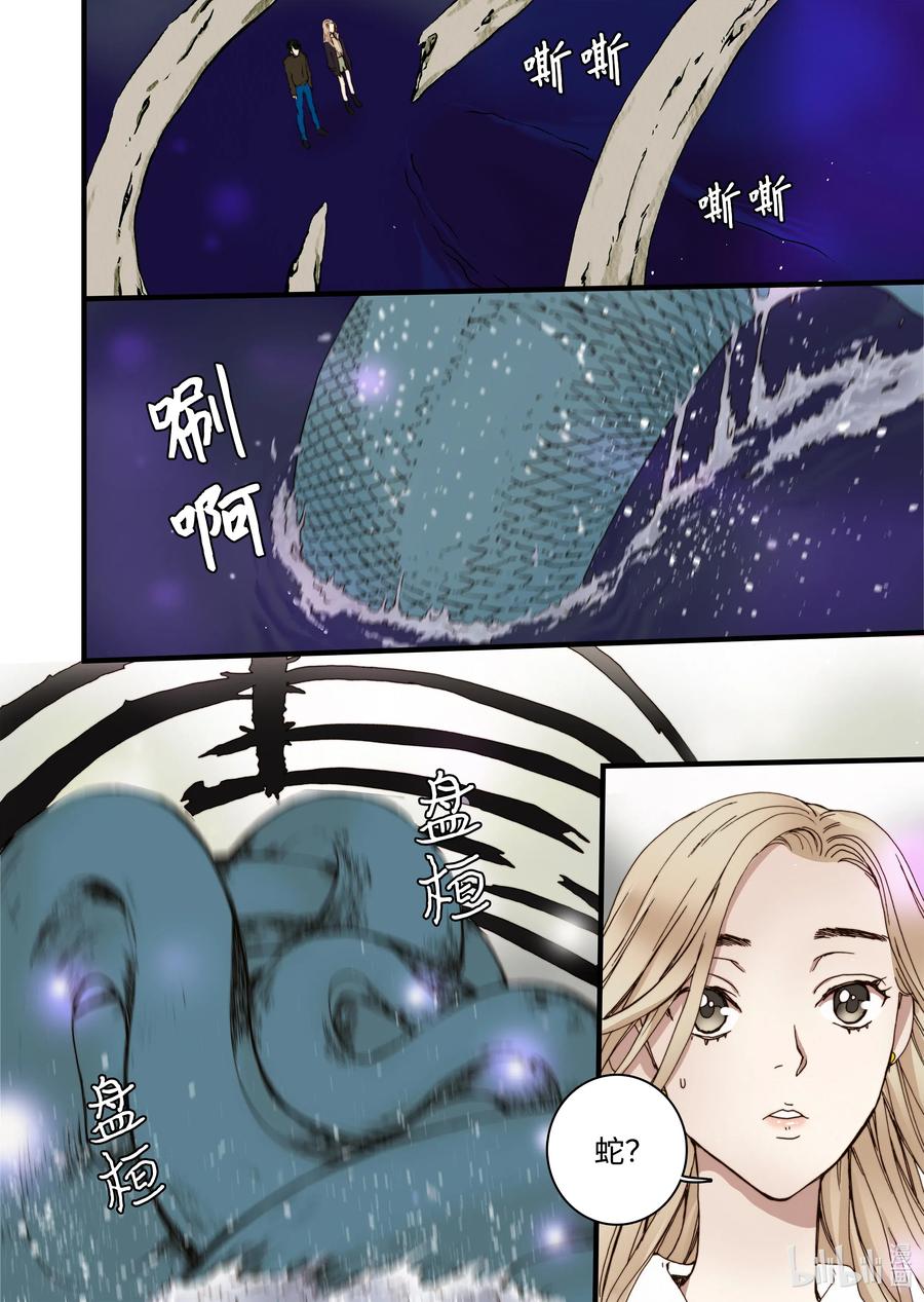 28 第一个儿子-第29话