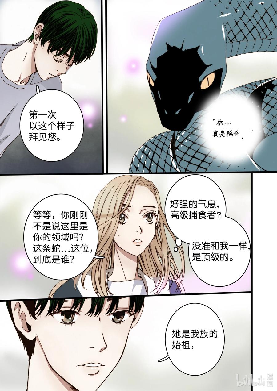 28 第一个儿子-第29话