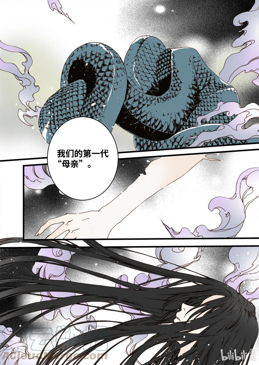 28 第一个儿子-第29话