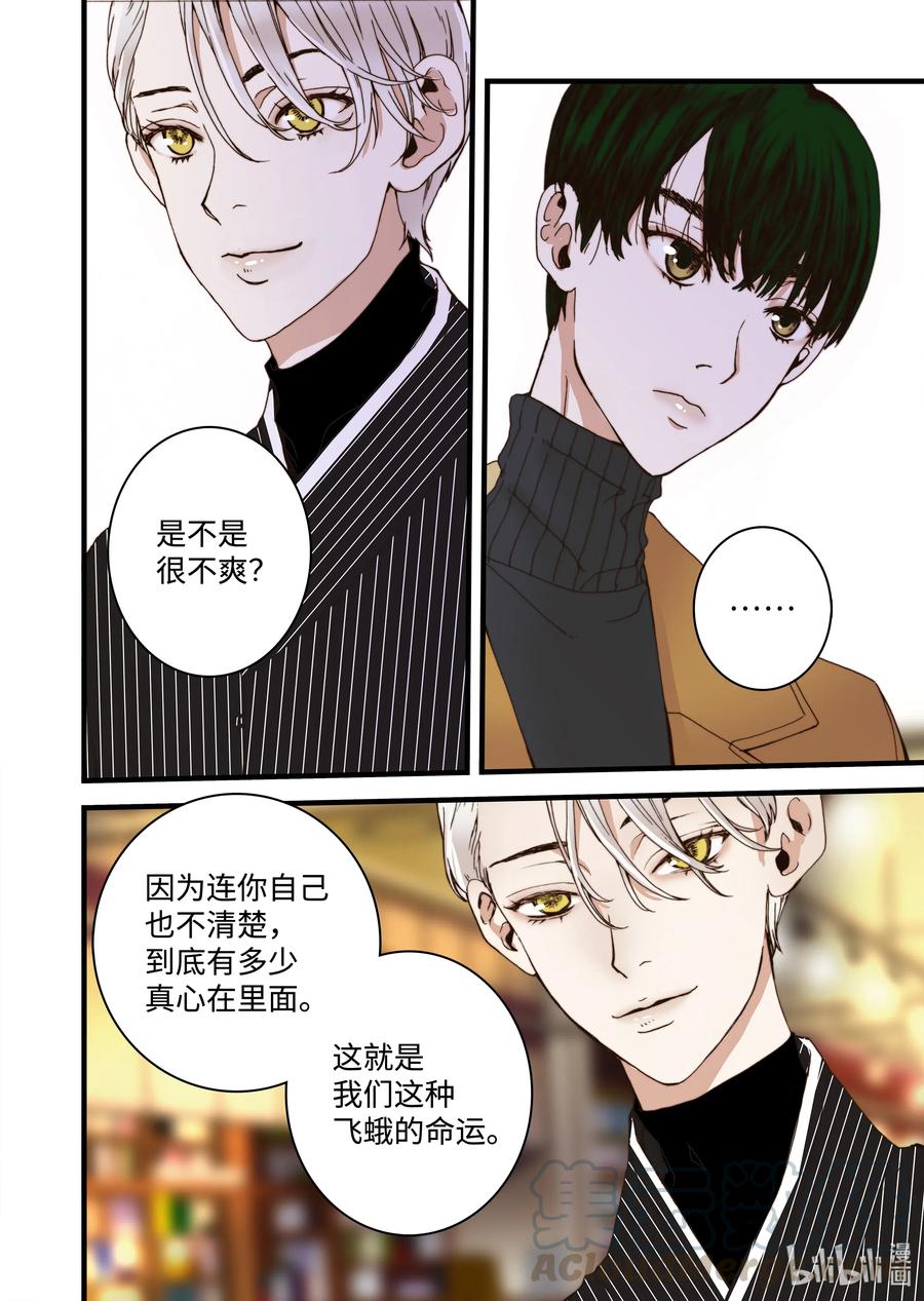 28 第一个儿子-第29话