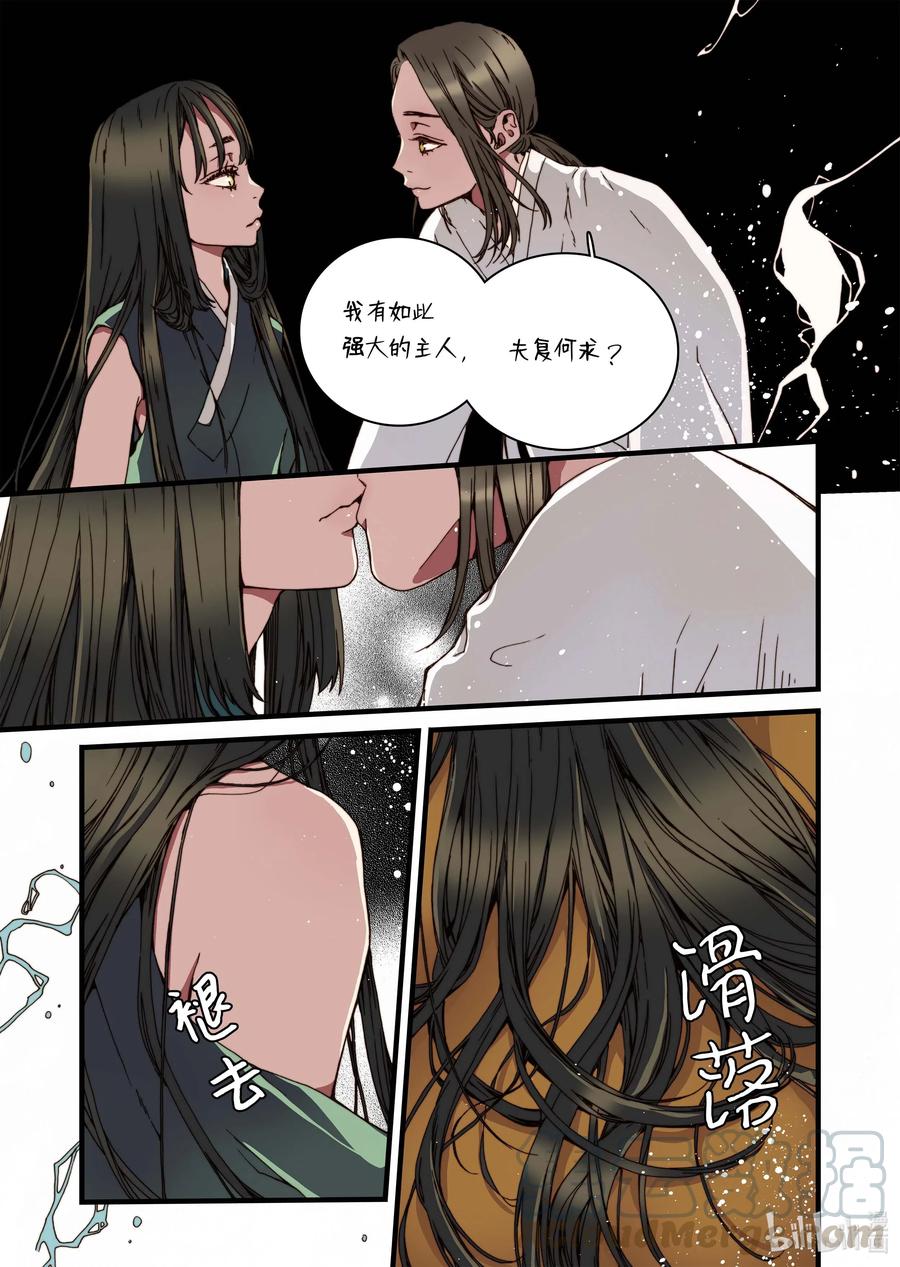 30 小楠，柳公子-第31话