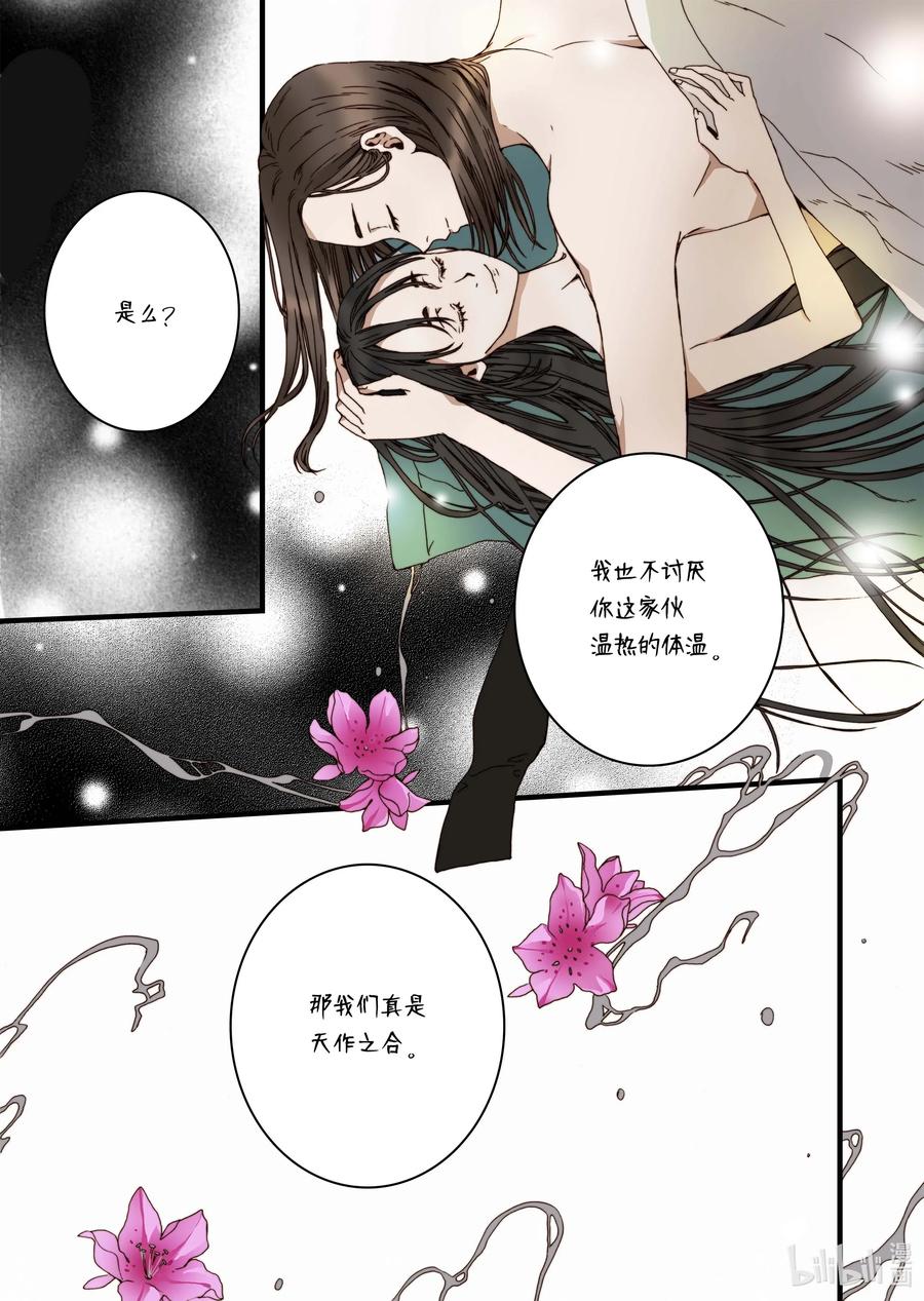 30 小楠，柳公子-第31话