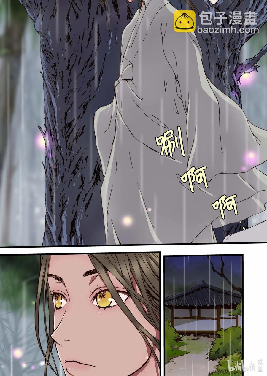 30 小楠，柳公子-第31话