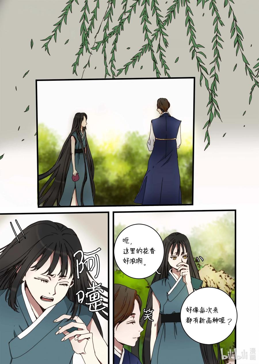 30 小楠，柳公子-第31话