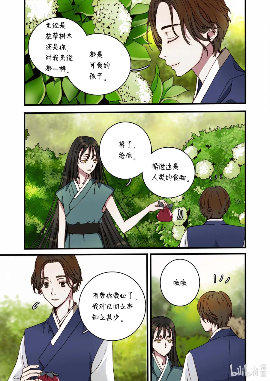 30 小楠，柳公子-第31话