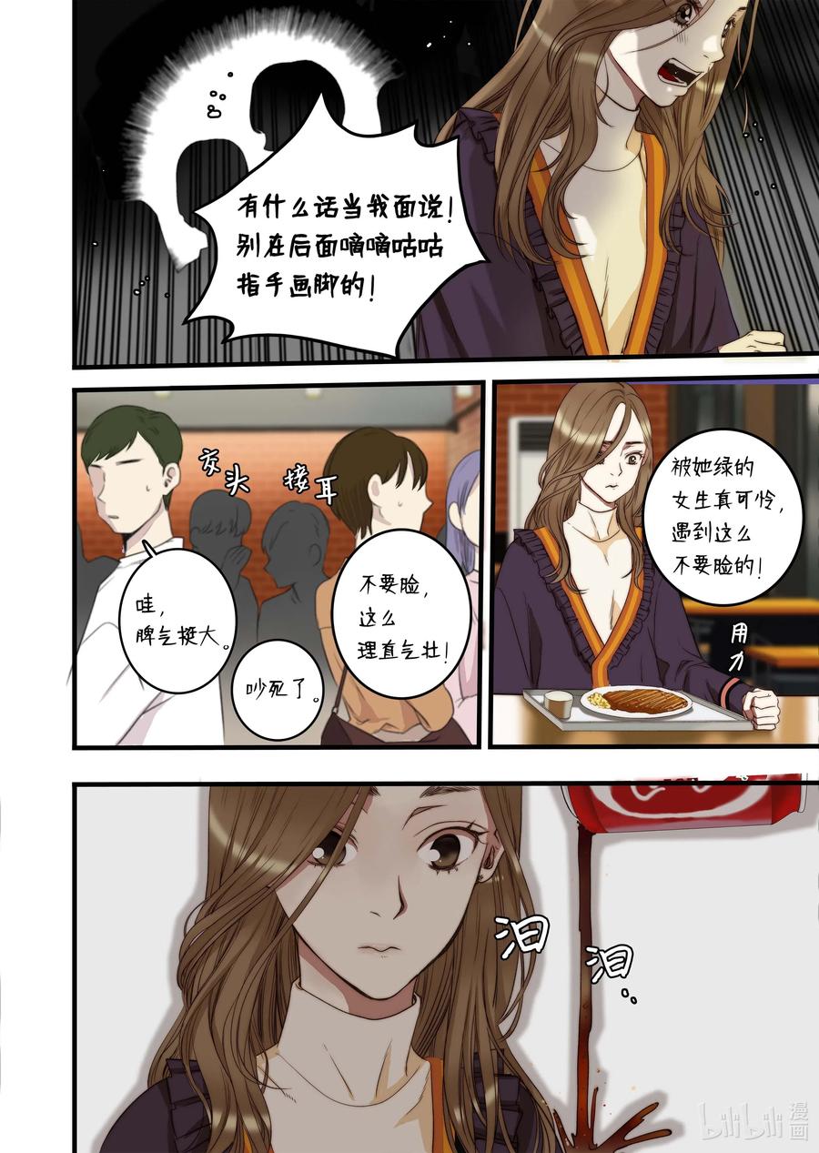 36 谣言四起-第37话