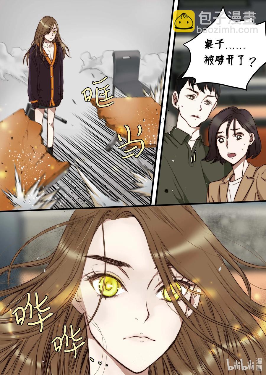 36 谣言四起-第37话