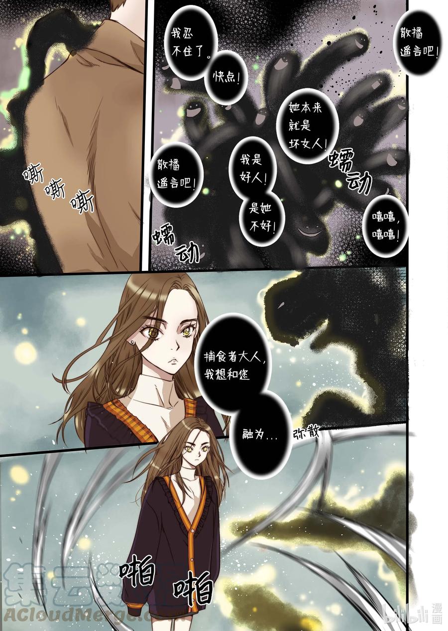 36 谣言四起-第37话