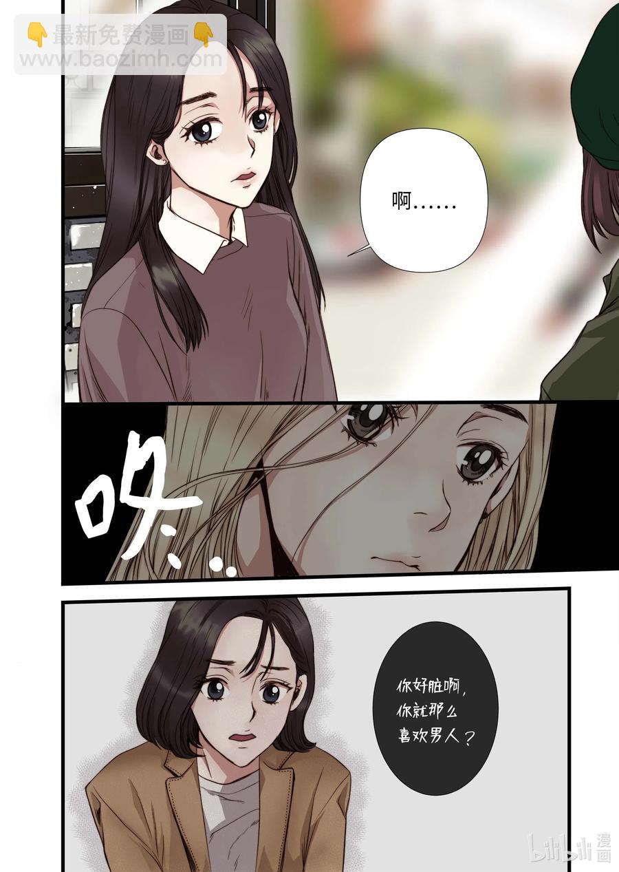 36 谣言四起-第37话