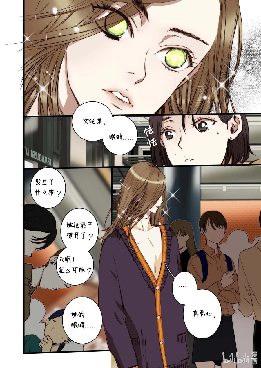 36 谣言四起-第37话