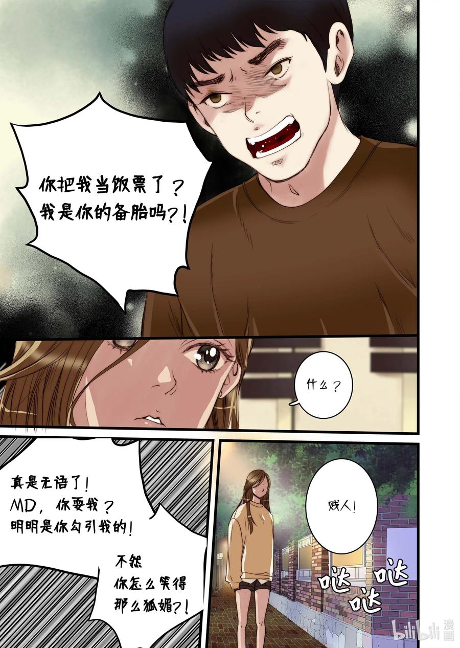 36 谣言四起-第37话