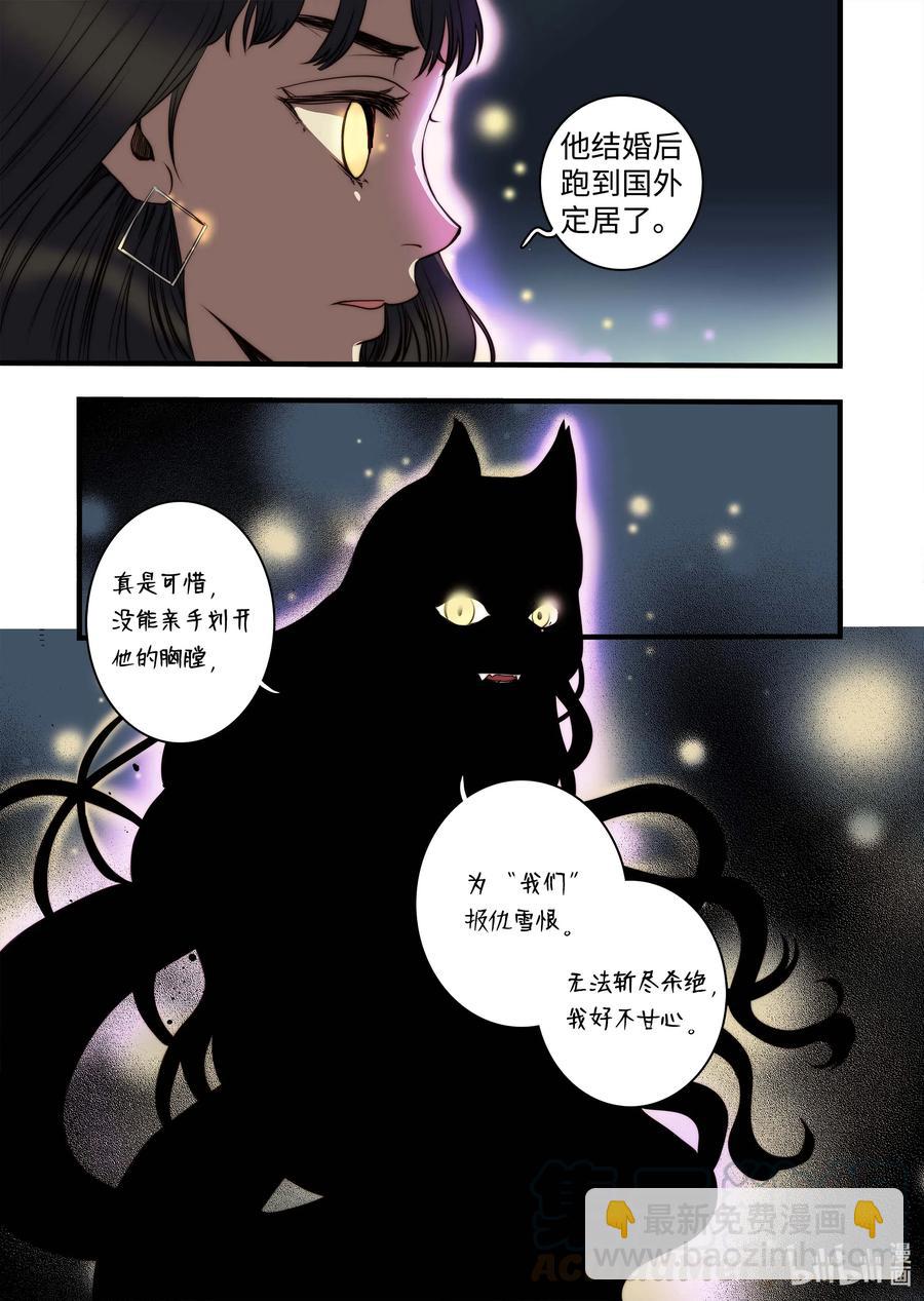 38 本性难移-第39话