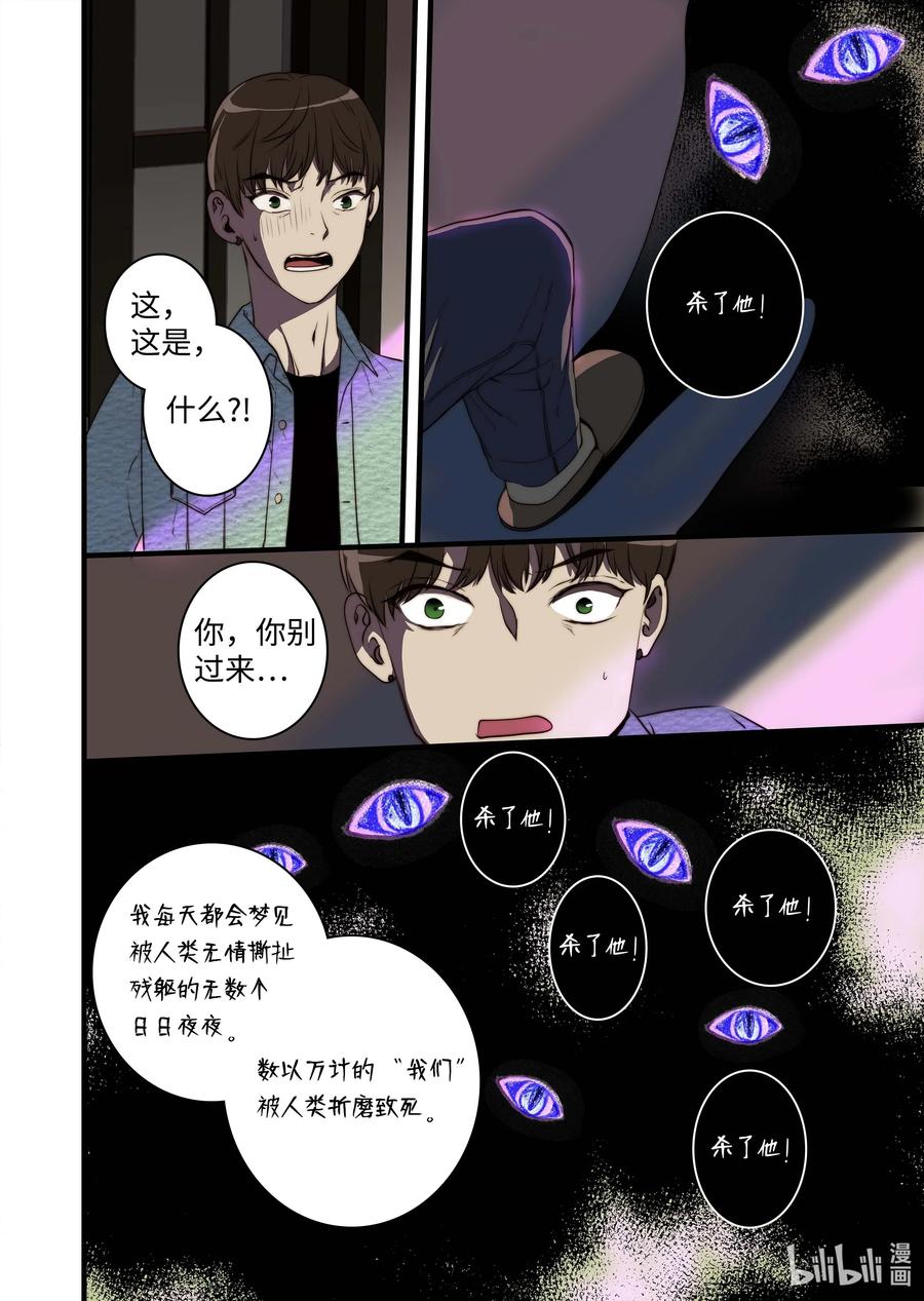 38 本性难移-第39话