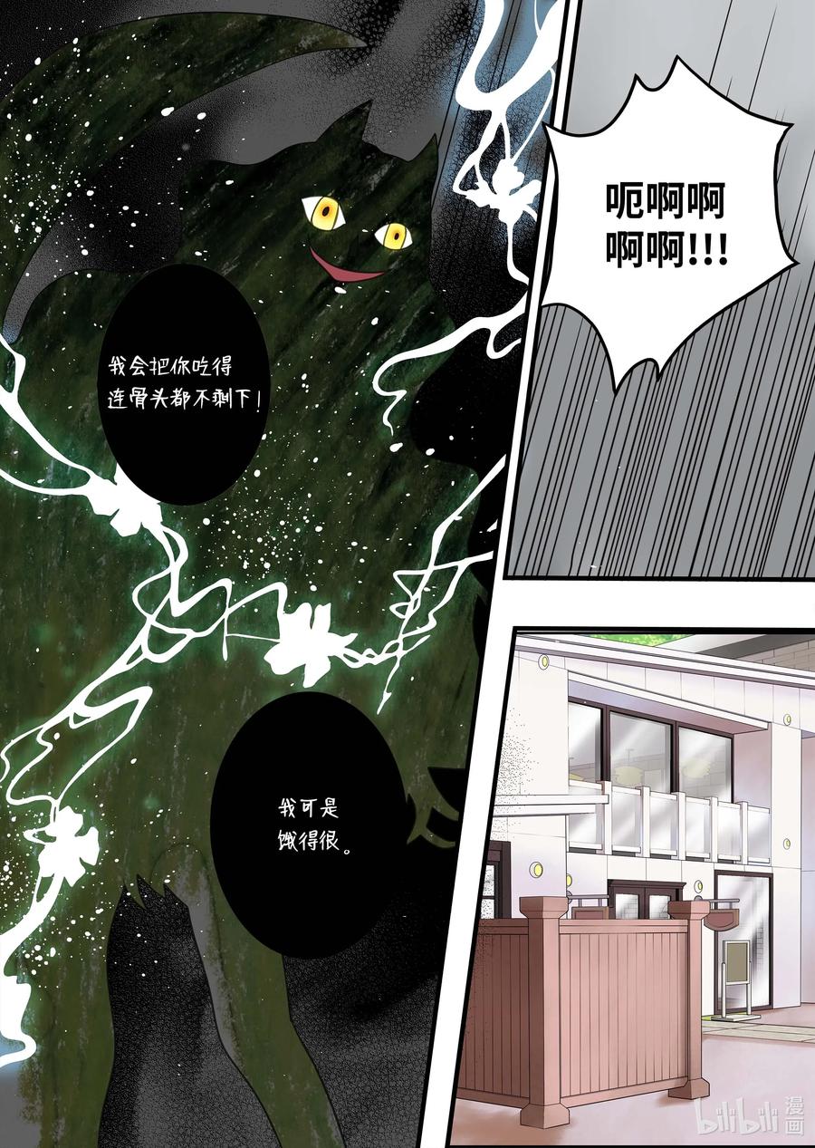 38 本性难移-第39话