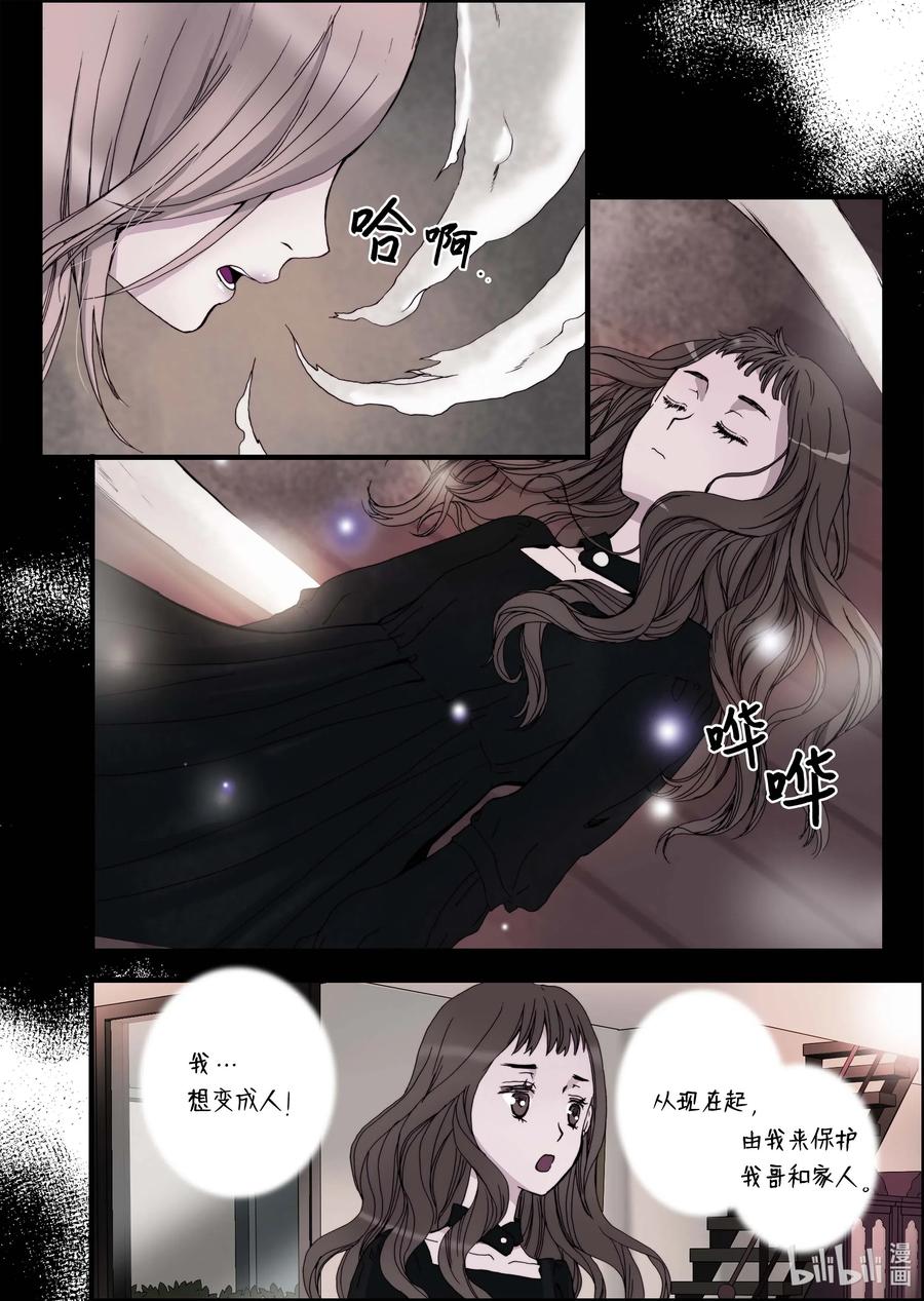 38 本性难移-第39话